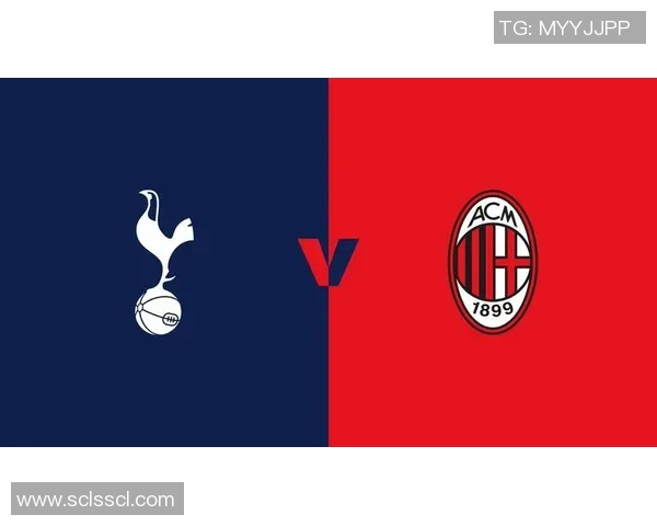 热刺逆转AC米兰友谊赛红牌争议引发全场热议与历史冷门回顾